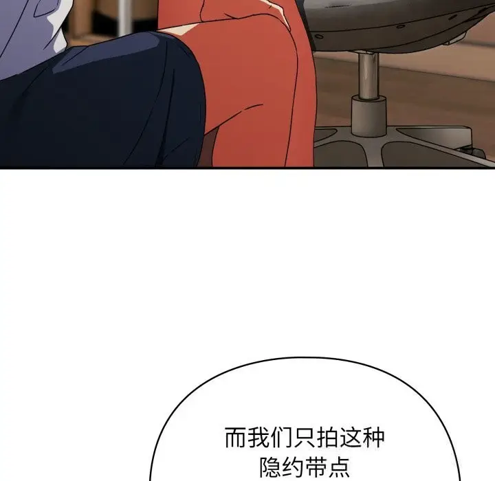漫画《硬也要拍完》第1话第76张图