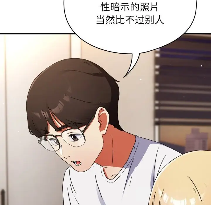 漫画《硬也要拍完》第1话第77张图