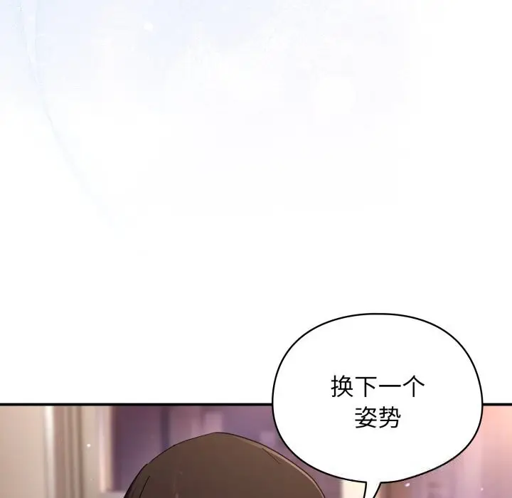 漫画《硬也要拍完》第1话第8张图