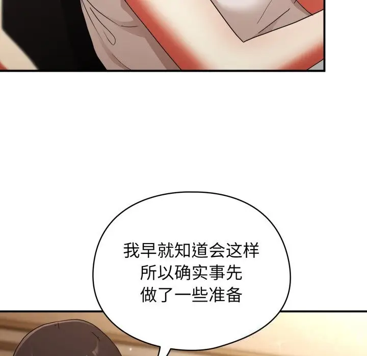 漫画《硬也要拍完》第1话第81张图