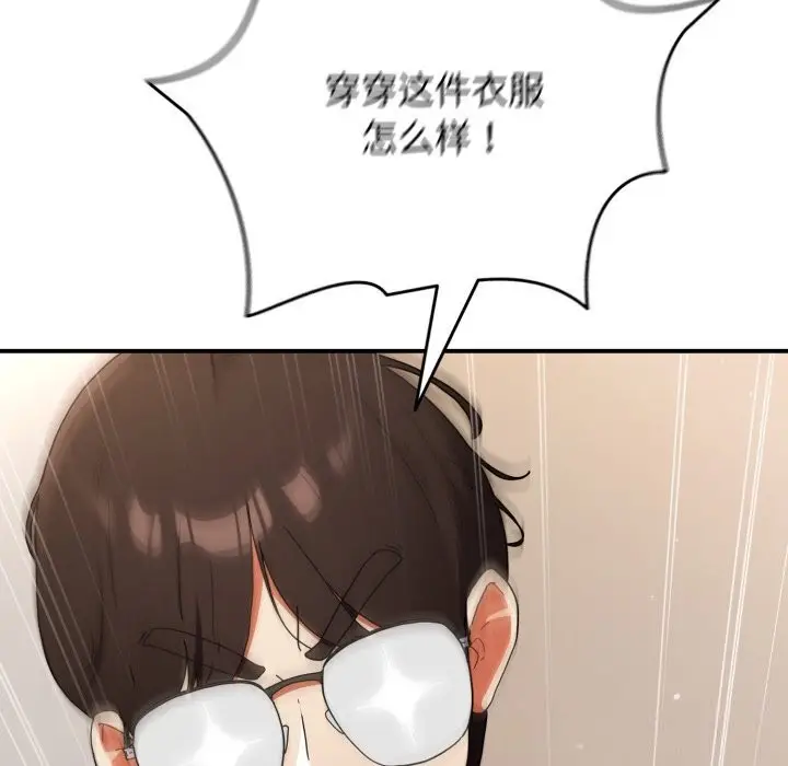漫画《硬也要拍完》第1话第86张图