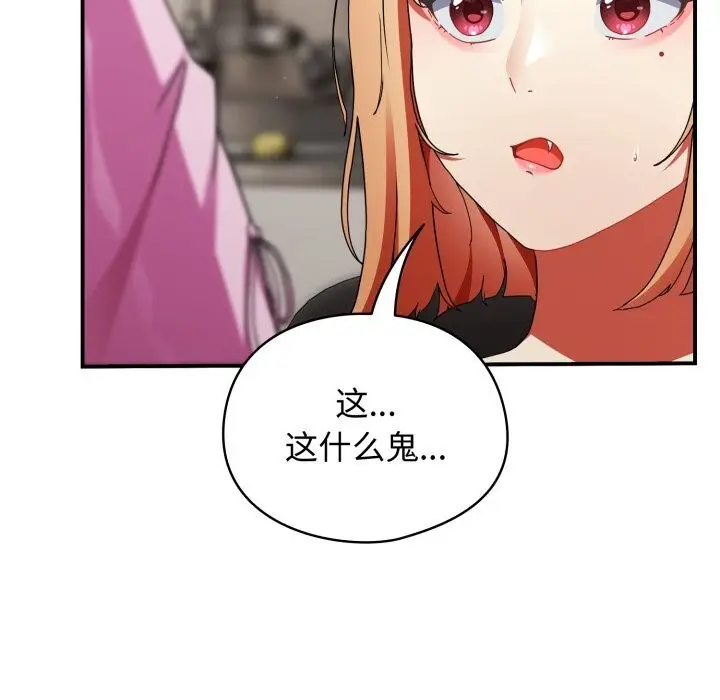 漫画《硬也要拍完》第1话第90张图