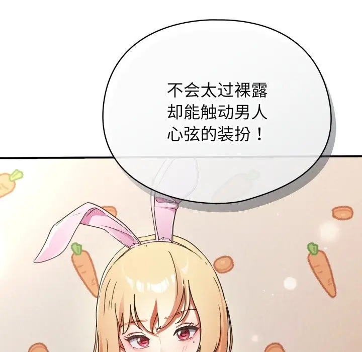 漫画《硬也要拍完》第1话第91张图