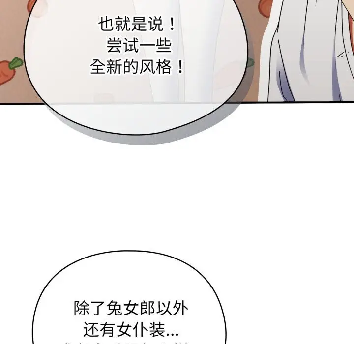 漫画《硬也要拍完》第1话第94张图
