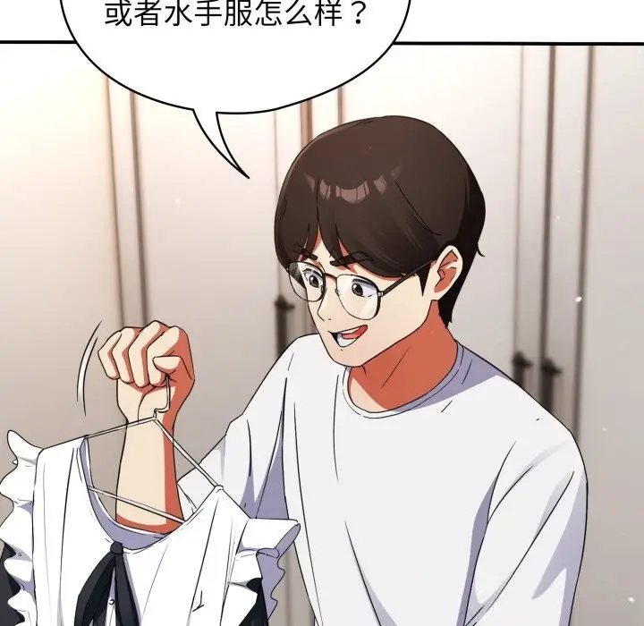 漫画《硬也要拍完》第1话第95张图