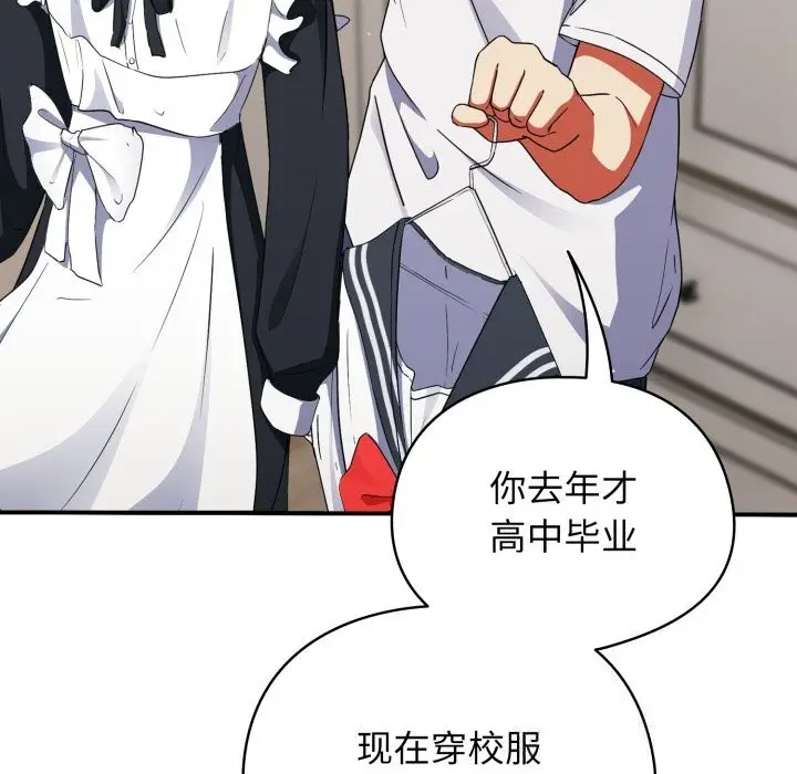 漫画《硬也要拍完》第1话第96张图
