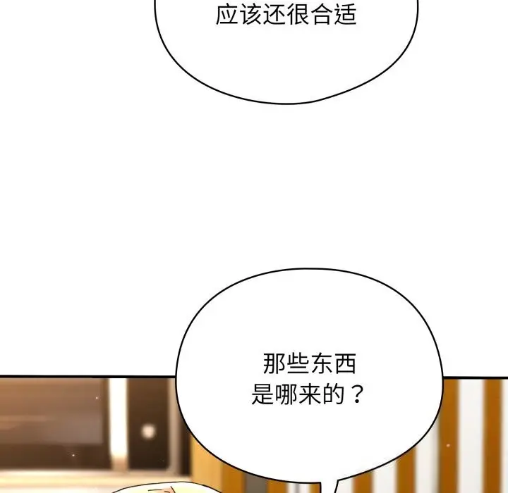 漫画《硬也要拍完》第1话第97张图