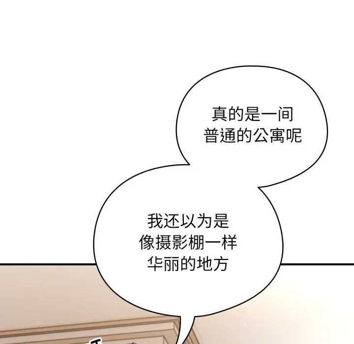 漫画《硬也要拍完》第2话第102张图