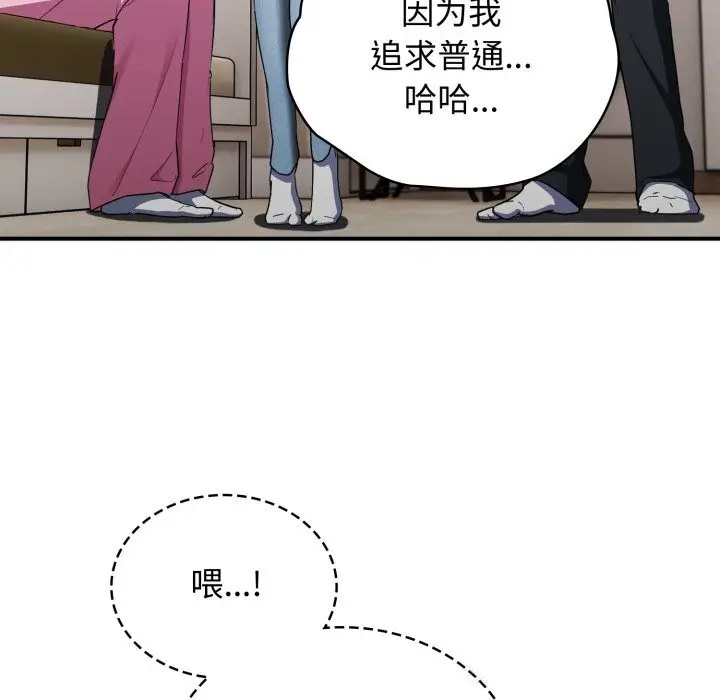漫画《硬也要拍完》第2话第104张图