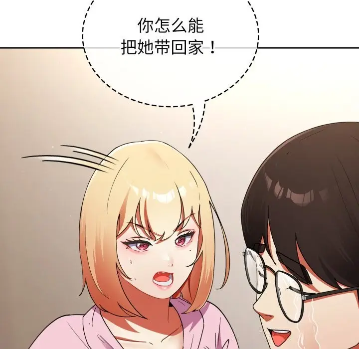 漫画《硬也要拍完》第2话第105张图