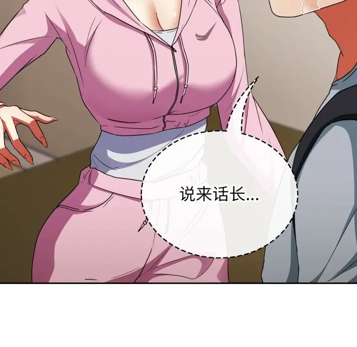 漫画《硬也要拍完》第2话第106张图
