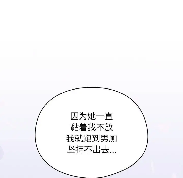 漫画《硬也要拍完》第2话第107张图