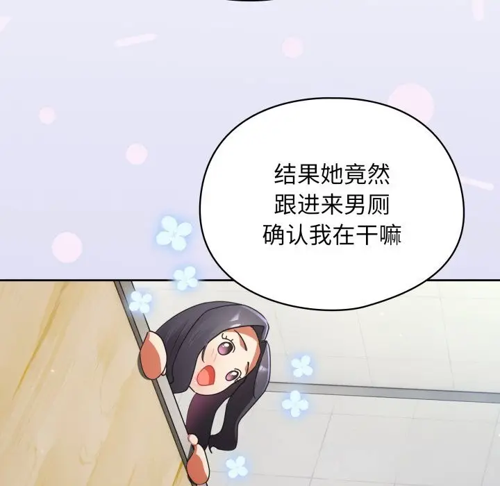 漫画《硬也要拍完》第2话第108张图