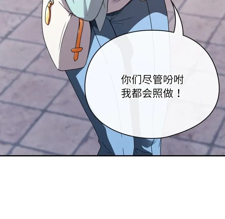 漫画《硬也要拍完》第2话第11张图