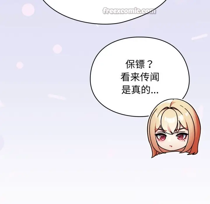 漫画《硬也要拍完》第2话第112张图