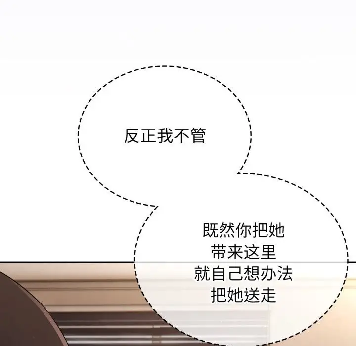 漫画《硬也要拍完》第2话第113张图