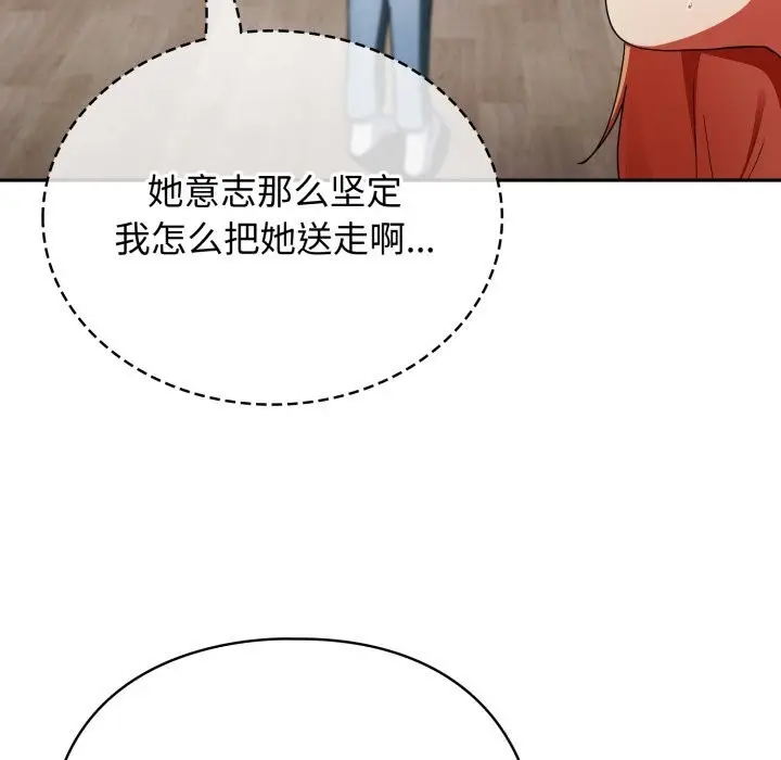 漫画《硬也要拍完》第2话第115张图