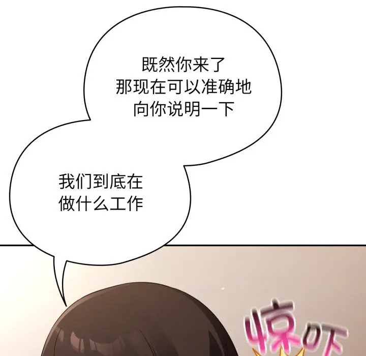 漫画《硬也要拍完》第2话第118张图