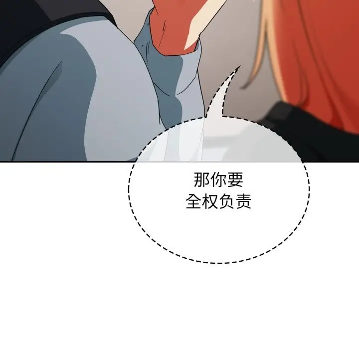 漫画《硬也要拍完》第2话第122张图