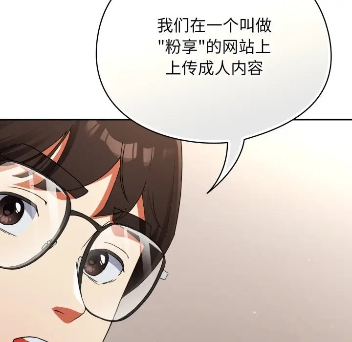漫画《硬也要拍完》第2话第125张图