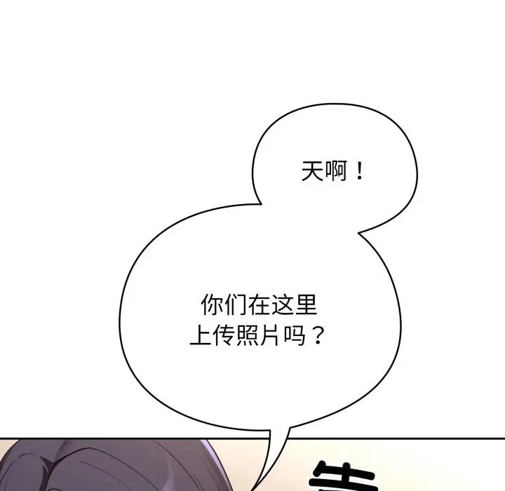 漫画《硬也要拍完》第2话第127张图