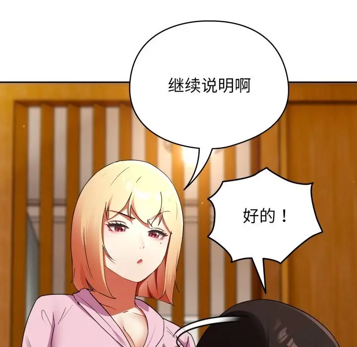 漫画《硬也要拍完》第2话第130张图