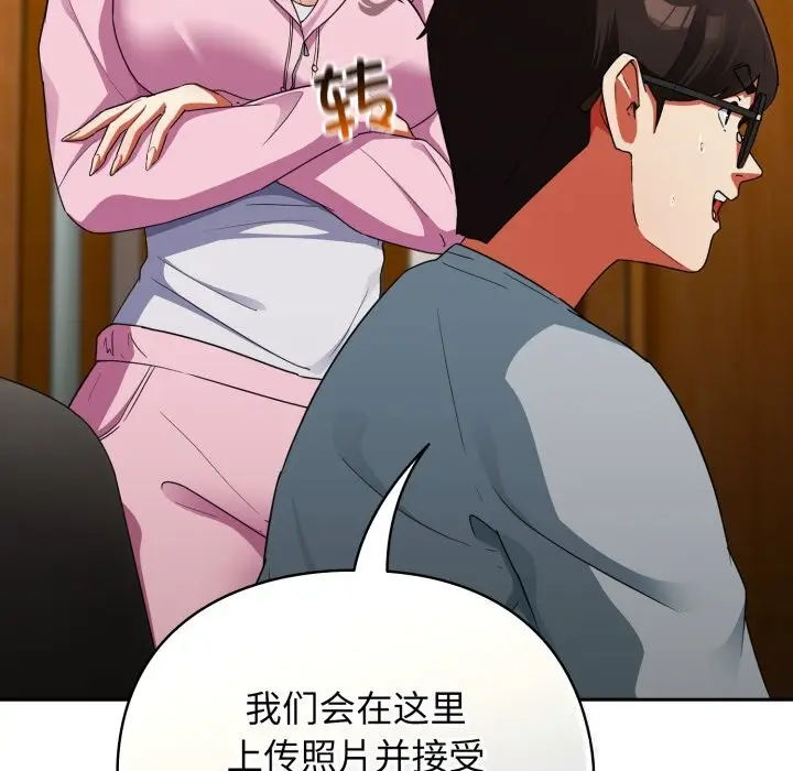 漫画《硬也要拍完》第2话第131张图