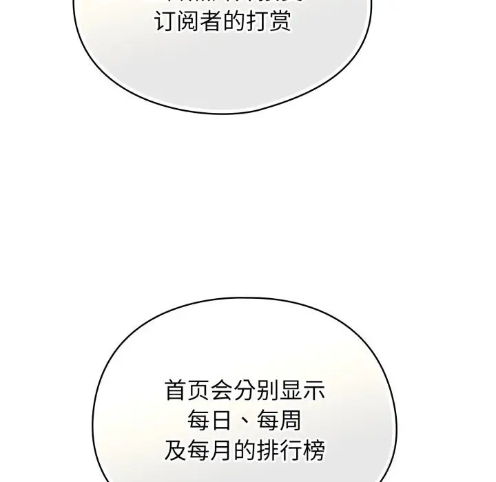 漫画《硬也要拍完》第2话第132张图
