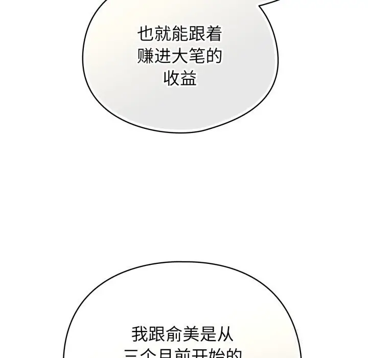 漫画《硬也要拍完》第2话第135张图