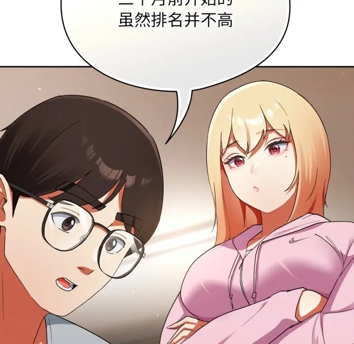 漫画《硬也要拍完》第2话第136张图