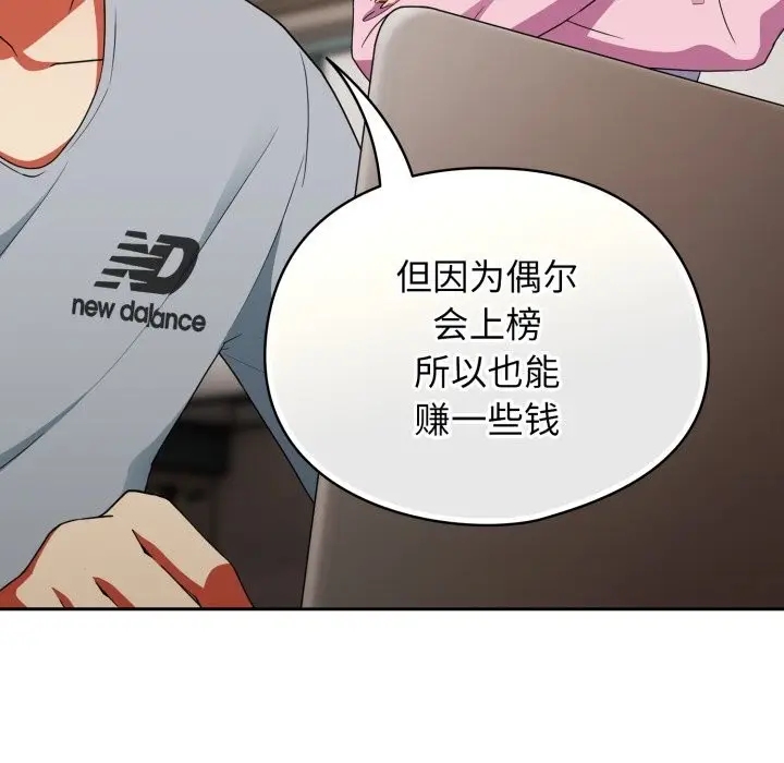 漫画《硬也要拍完》第2话第137张图