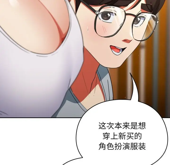 漫画《硬也要拍完》第2话第142张图