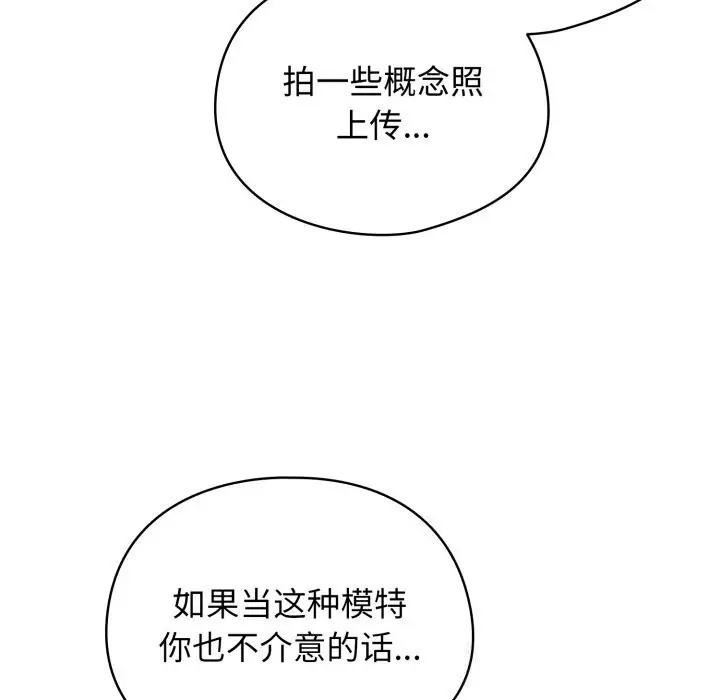 漫画《硬也要拍完》第2话第143张图