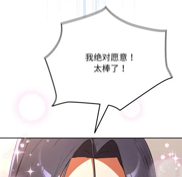 漫画《硬也要拍完》第2话第150张图