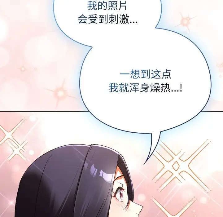 漫画《硬也要拍完》第2话第156张图