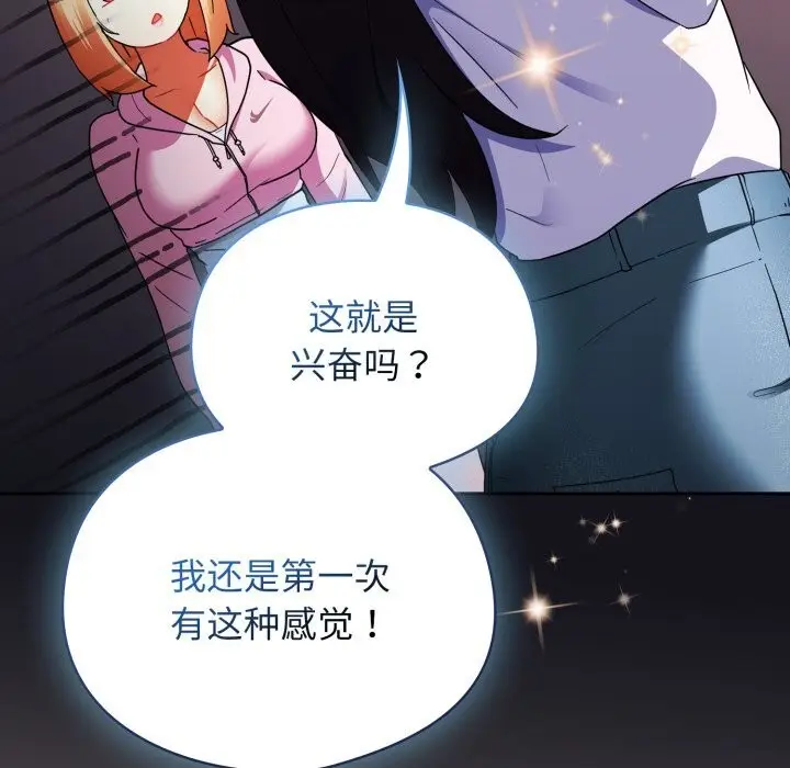漫画《硬也要拍完》第2话第158张图