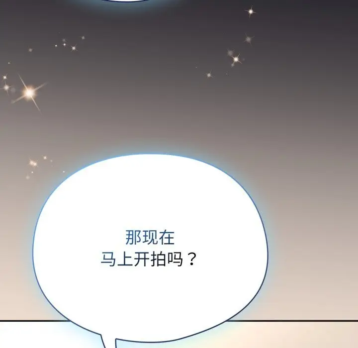 漫画《硬也要拍完》第2话第159张图