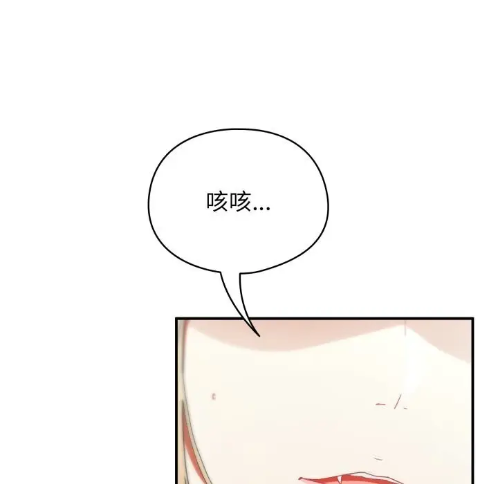 漫画《硬也要拍完》第2话第16张图