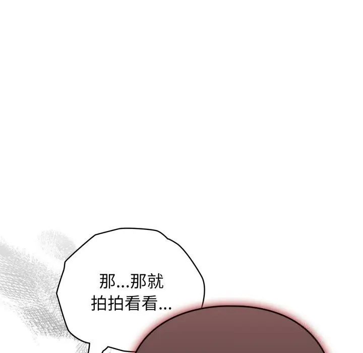 漫画《硬也要拍完》第2话第162张图