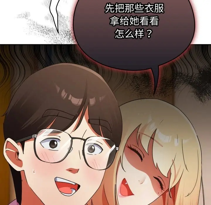 漫画《硬也要拍完》第2话第163张图