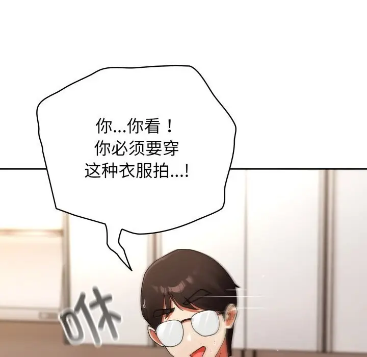 漫画《硬也要拍完》第2话第165张图