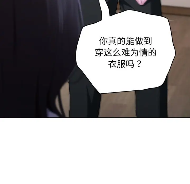 漫画《硬也要拍完》第2话第167张图