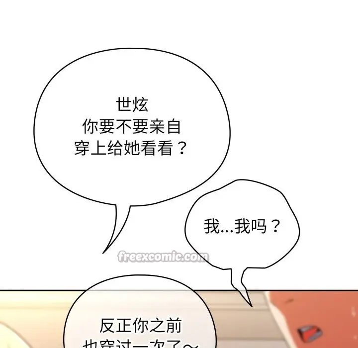 漫画《硬也要拍完》第2话第168张图