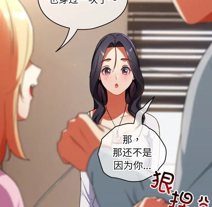 漫画《硬也要拍完》第2话第169张图