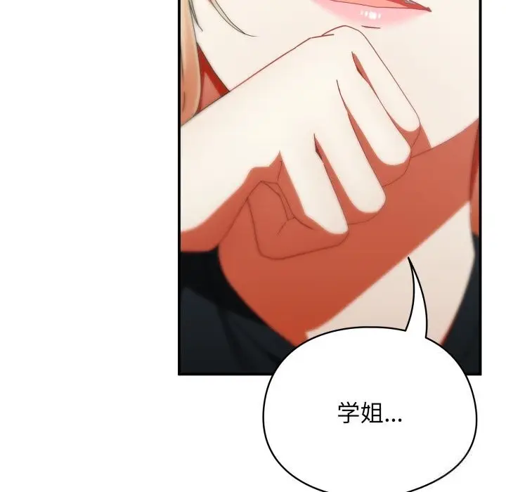 漫画《硬也要拍完》第2话第17张图