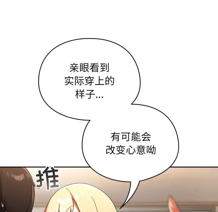 漫画《硬也要拍完》第2话第171张图