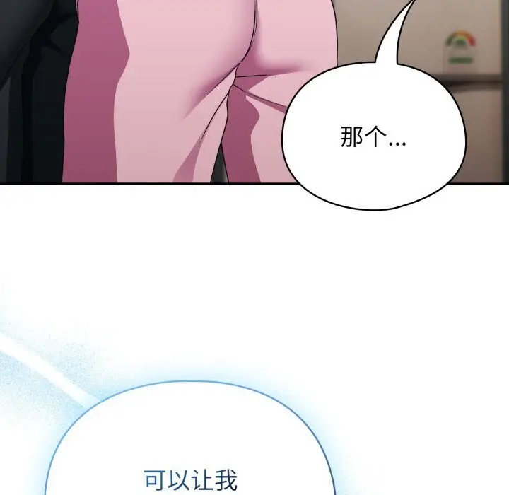 漫画《硬也要拍完》第2话第173张图