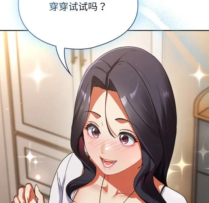 漫画《硬也要拍完》第2话第174张图