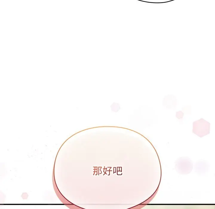 漫画《硬也要拍完》第2话第18张图