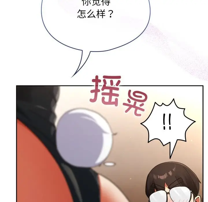 漫画《硬也要拍完》第2话第180张图